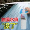 Removedor de Película de Aceite para Cristales de Coche de Alta Resistencia, Elimina la Niebla Blanca y las Marcas Fantasma, Potente Líquido Descontaminante para Abrillantamiento de Cristales, Especialmente Diseñado para Eliminar la Película de Aceite