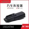 Suministro de mil oro 15514744 caja de plástico conector Delphi en stock grande favorablemente