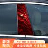Adesivos de pilar central de carro Eu amo a China, decoração de pilar B, película protetora de personalidade, bandeira vermelha patriótica, adesivos criativos modificados universais
