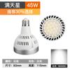 Trilho de luz LED 35W40W50WPAR30 lâmpada bulbo copo loja de roupas holofote shopping E27 parafuso guia trilho fonte de luz