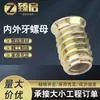 Tuerca hexagonal de zinc color con dientes internos y externos, tuerca avellanada empotrada, conector de tornillo para muebles M6/M8/M10