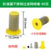Filtro de pantalla para boquilla de máquina pulverizadora agrícola, núcleo de filtro para cuerpo de pulverización de protección de cultivos, conjunto de cuerpo de pulverización, pantalla de filtro anti-goteo de acero inoxidable, 50 mallas