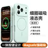 2026 Nuevo Upgrade Magsafe Funda de Silicona Líquida para Teléfono Apple Puede Grabar Patrón LOGOTIPO Personalizado 18PM