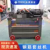 Máquina Automática de Rosqueamento CNC para Vergalhão, Máquina de Rosqueamento para Vergalhão Rosqueado Usada em Canteiros de Obras, Máquina de Rosqueamento Tipo Estendido