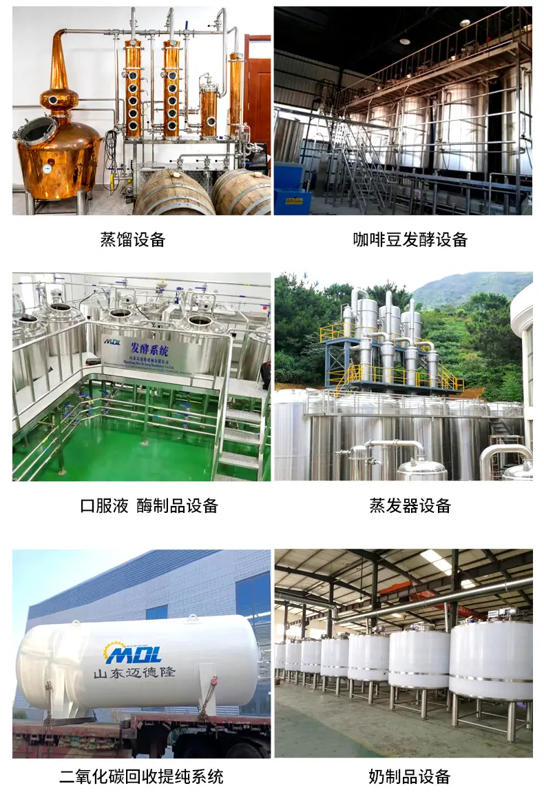 咖啡豆发酵罐_14.jpg