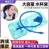 Bolsa de Agua Plegable para Exteriores Transfronteriza Portátil para Senderismo, Ciclismo, Correr, Fitness, Camping, Bolsa de Agua para Mochila de Gran Capacidad 2L