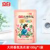 Detergente para ropa con fragancia Libai Master, lote a granel, perfume para el hogar, sabor duradero, protección del color, productos genuinos de fábrica al por mayor