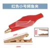Pinza de Cocodrilo Engrosada de Cobre Puro para Prueba de Multímetro, Pinza de Alimentación Grande, Mediana, Pequeña, Pinza con Funda para Electricista, Cable de Conexión Aislado
