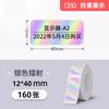 Papel de Impresión Térmica Autoadhesivo Transfronterizo Adecuado para Máquina de Etiquetas Yakolai D30 Ningyou P15 Mini Papel Térmico para Etiquetas