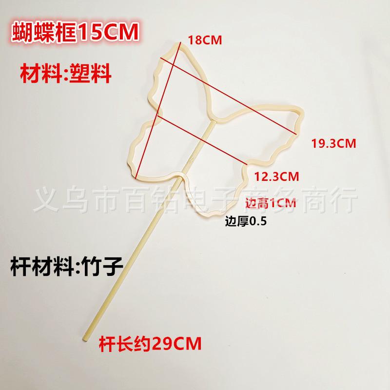 带杆蝴蝶.jpg