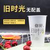 Vaso Desechable para Té de Leche Escarchado Engrosado para Bebidas Calientes y Frías Vaso de Plástico con Tapa Vaso Transparente Moldeado por Inyección Logo de Impresión Comercial