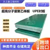 El fabricante de tableros de polietileno de ultra alto peso molecular puede cortar y procesar con CNC tableros de UPE de colores y tableros de UHMW-PE resistentes al impacto.