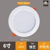 Foco LED Empotrable Ultradelgado de 2.5 Pulgadas 3.5 Pulgadas 4 Pulgadas 6 Pulgadas 8 Pulgadas Luz de Techo para Hogar Sala de Estar Iluminación de Techo