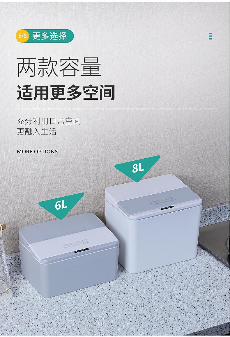 感应垃圾桶-拷贝_20