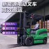 Montacargas Eléctrico con Desplazador Lateral 3 Toneladas Tipo Operador Contrabalanceado Batería de Litio Equipo Hidráulico de Elevación Carga/Descarga de Pallets de Almacén