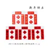 Changle Changan Mini Couplets Adesivos Dourados Estilo Nacional Ano Novo Caligrafia Bênção Capa de Celular Adesivos Decorativos