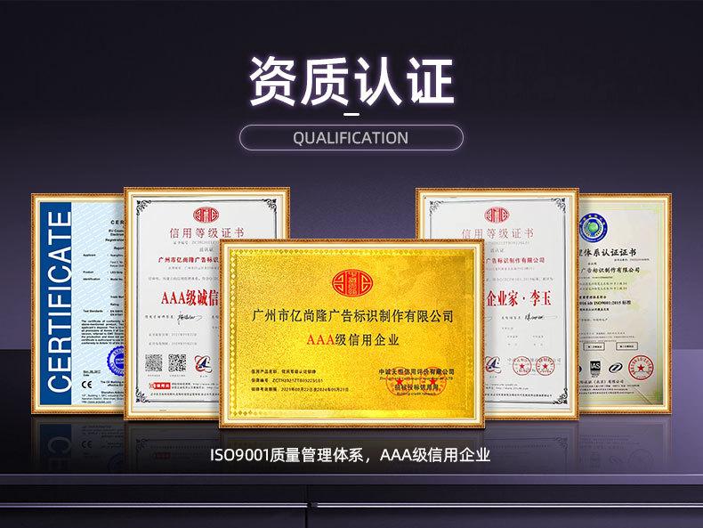 1532广州市亿尚隆广告标识制作有限公司-详情页2_17
