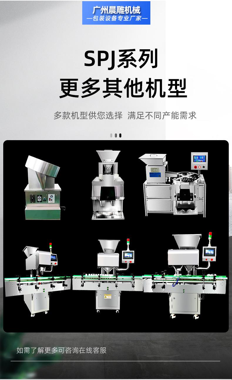SPJ-300智能电子数粒机_08
