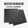 Ventas Directas de Fábrica Tianqiao Antideslizante Industrial Hebilla Redonda Placa de Goma Alfombrilla Negra de Goma Resistente al Desgaste Cuero de Goma Alfombrilla de Piso