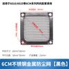 6 8 9 12 cm/cm ventilador metal malla de acero inoxidable filtro rejilla protectora de ventilador de chasis cubierta de malla a prueba de polvo