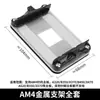 Soporte de Placa Base Am4 Aislado de Metal Hebilla de Base para Radiador Amd Estante B450B550 Hebilla para Ventilador de CPU