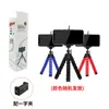 Soporte Universal Perezoso para Teléfono Mini Portátil para Exteriores Transmisión en Vivo Selfie con Control Remoto Trípode Versátil de Pulpo