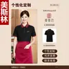 Camisa Polo de manga curta de verão para homens e mulheres, verde com gola de cor contrastante, workwear com logo para funcionários de frutas e supermercado