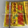 160 Piezas de Papel Dorado para Culto, al por Mayor desde el Fabricante, para el Festival de Medio Otoño, Papel para Ofrendas para Quemar, Papel Sacrificial, Papel Amarillo, Papel Espuma