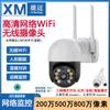 Cámara de vigilancia inalámbrica Xiongmai con WIFI para exteriores, 360 grados, control remoto por teléfono móvil, de alta definición, inteligente y a todo color