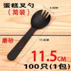 Tenedor de mango largo, tenedor de plástico para té de frutas, palillo pequeño para frutas, tenedor desechable empaquetado individualmente, tenedor de frutas