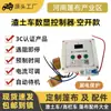Controlador Automático de Lona para Camiones Volquete, Máquina de Lona 24V, Control Remoto Inalámbrico, Caja de Control del Motor