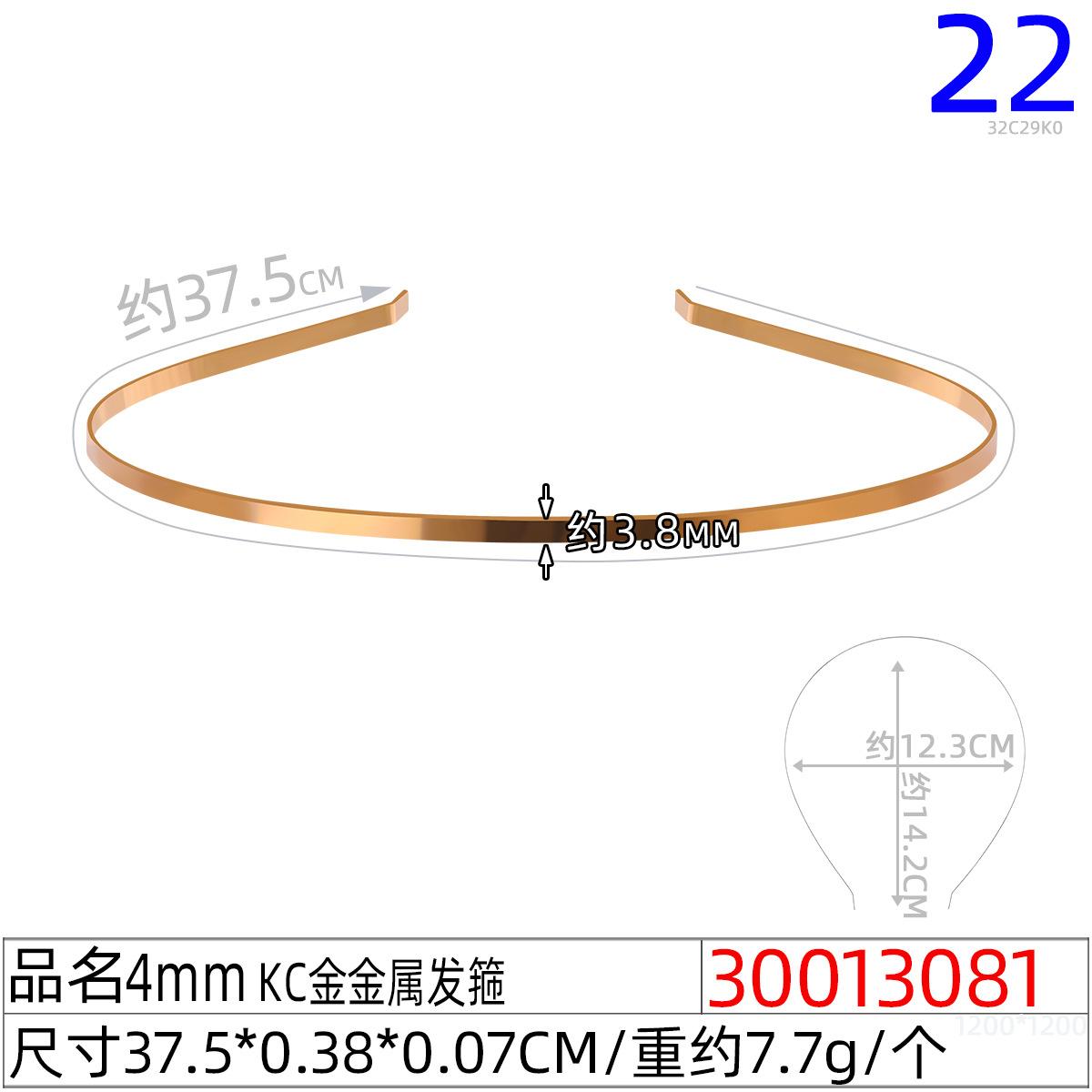 30013081C#4MM KC金金属发箍