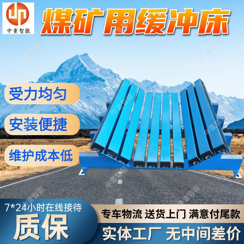 缓冲床(4).png