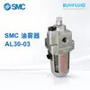 Lubrificador Série AL SMC AL30-03 Elemento de Tratamento de Ar Comprimido Original Genuíno Em Estoque Para Entrega Rápida
