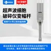 Mini Disruptor Ultrasónico de Mano para Emulsificación, Dispersión de Materiales y Trituración Celular de Laboratorio