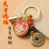 Llavero del zodiaco de la bendición de Tianguan, de latón, con cinco emperadores, imitación de cobre, con llave en mano. Gran oferta en un lugar pintoresco.