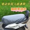 Funda de lluvia universal desechable para coche eléctrico, funda de cojín de asiento de plástico transparente, protección para motocicletas contra la lluvia y la nieve.
