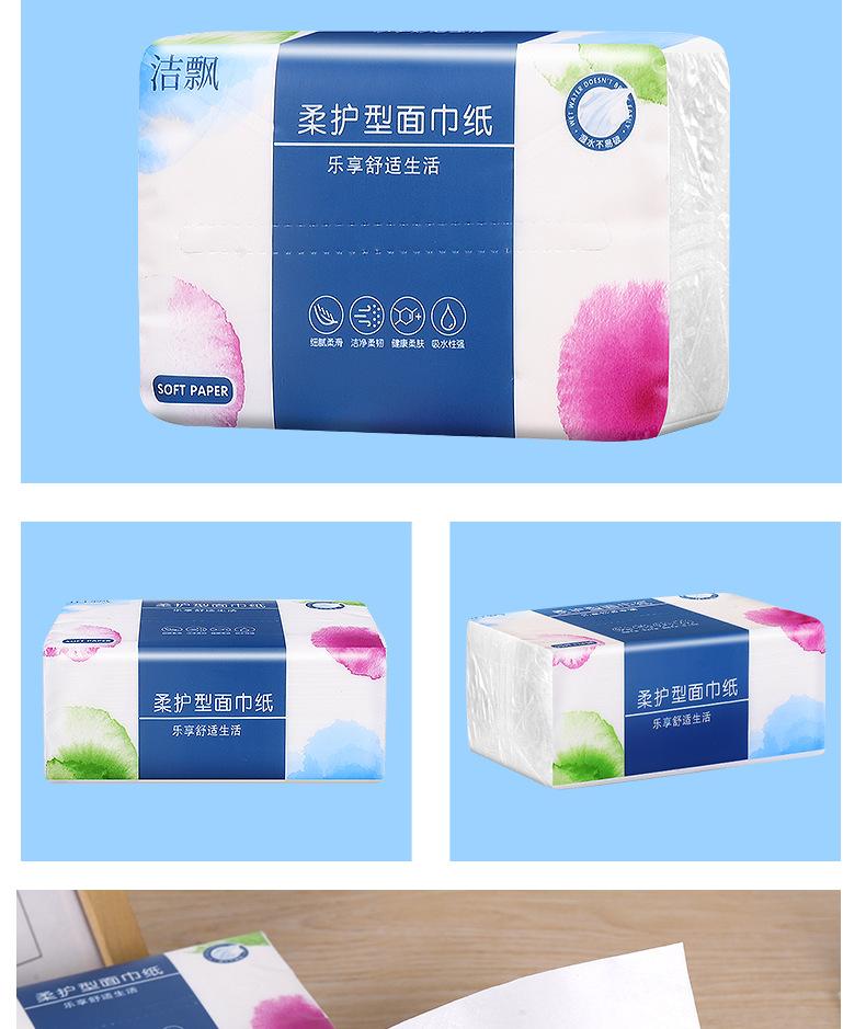 20-软包抽纸_011.png