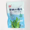 Brotes de Algas Marinas, Algas Marinas Pequeñas, Grado Especial Xiapu, Brotes Frescos Tiernos, Brotes de Algas Marinas para Olla Caliente, Brotes de Algas Marinas Comerciales Salados