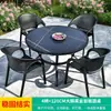 Conjunto de Mesa y Sillas para Patio Exterior Mojia Silla de Plástico Mimbre Respaldo Sencillo Moderno Combinación de Mesa y Sillas de Ocio