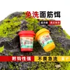 Isca sem enxágue com glúten, odor e aroma fortes de peixe, adequada para pesca em riachos e córregos, isca especializada para lambaris, peixes brancos e bagres, atacado