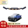 Txr É Adequado para Bloqueio de Areia e Cascalho Toyota Toyota Hilux Protetor de Capô Modificação Original do Volante do Carro para Prevenir Areia e Cascalho