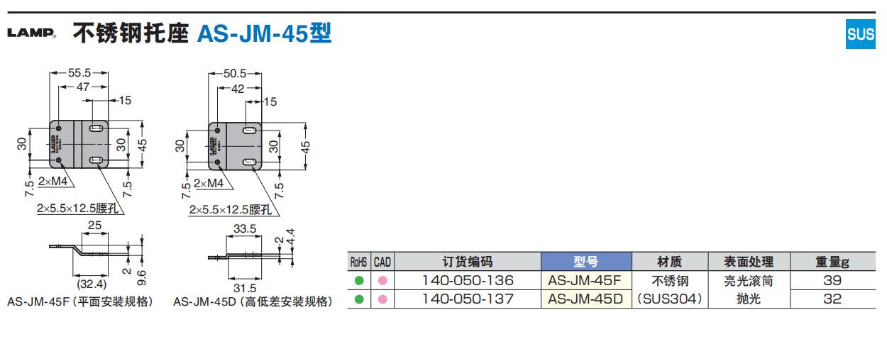 mc-jm45配件