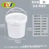 Cubo de Plástico PP de Grado Alimenticio de 1L con Tapa, Cubo Redondo Sellado con Tapa de Presión, Cubo para Empaque de Salsa y Pintura, Al por Mayor en Stock