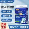 Almofada de Enfermagem Fukangkang 60*90 Protetor de Colchão Impermeável para Idosos, Almofada Descartável Espessada para Maternidade para Adultos