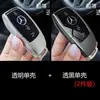 Adecuado para Funda de Llave Mercedes-Benz C260Lc200L Nuevo S400/Serie E/Serie C/Eqe Bolsa Glc Carcasa Transparente para Hombres y Mujeres