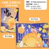 Festival do Meio Outono Cartão de Saudação Estéreo Criativo Envelope Dobrável Presente Prático Chinês de Alta Qualidade para Dar Boas-Vindas ao Festival do Meio Outono e Celebrar o Dia Nacional Venda por Atacado