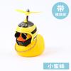 Celebridade da Internet do TikTok Pato Amarelo Pequeno Acessórios para Carro Ornamento Criativo Acessórios para Carro Libélula Decoração de Carro Pato Quebra-vento Pato Social