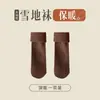 Calcetines de Nieve Forrados de Polar, Nuevos Calcetines de Otoño e Invierno, Calcetines de Media Pantorrilla para Mujer, Calcetines Cálidos para Casa en Tonos Tierra, Calcetines para Dormir, Polar Delgado