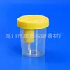 Copo de sucção de urina automático 60/80ml Copo de urina a vácuo 90/100ml Copo de urina com pressão negativa 120ml Copo de coleta de urina de plástico